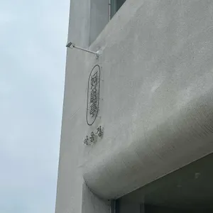 아울정 리뷰 사진