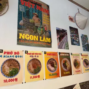 Hoang hon 베트남쌀국수 리뷰 사진