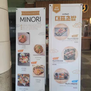문래동초밥집 리뷰 사진