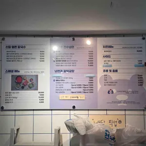 천수냉면 리뷰 사진