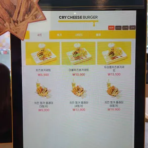크라이치즈버거 리뷰 사진