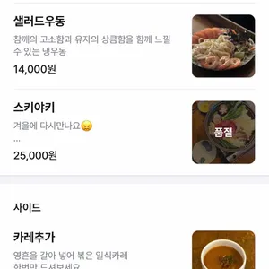 하쿠 리뷰 사진