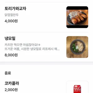 하쿠 리뷰 사진