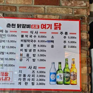 여기닭 리뷰 사진