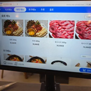 만산한우정육식당 리뷰 사진