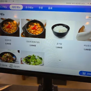 만산한우정육식당 리뷰 사진