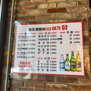 여기닭 리뷰 사진