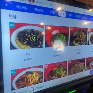 홍콩반점0410 리뷰 사진