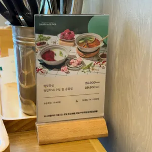 샤브올데이 리뷰 사진