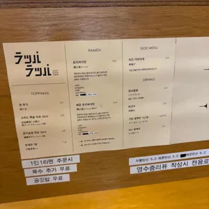 랏파랏파 리뷰 사진