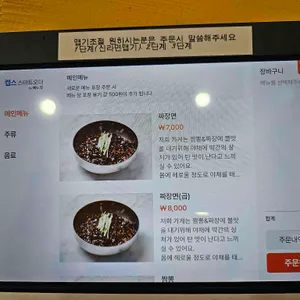 개성짬뽕 리뷰 사진