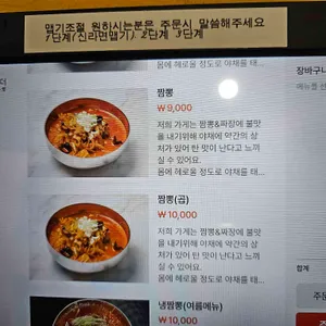 개성짬뽕 리뷰 사진