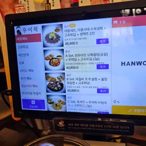 우이락 리뷰 사진