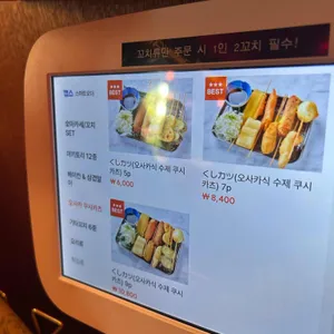 숯토리 리뷰 사진