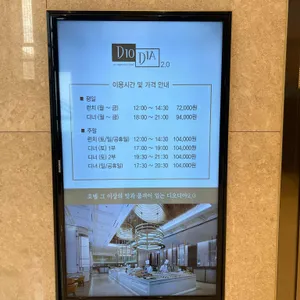 디오디아 리뷰 사진