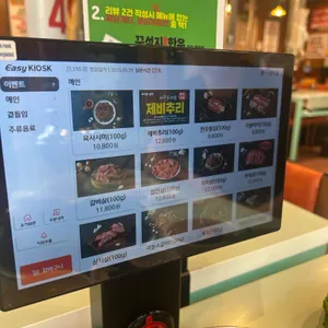 꾸석지돌판한우 리뷰 사진