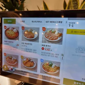 뜨돈 리뷰 사진