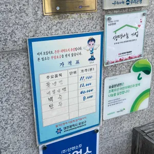 숯골원조냉면 리뷰 사진