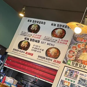 짬뽕일상 리뷰 사진