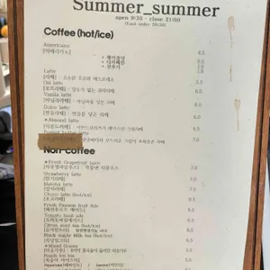 썸머썸머 리뷰 사진
