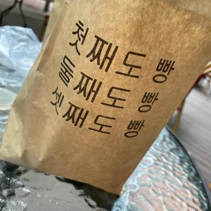 아티성블렁제리 빵빵빵 리뷰 사진