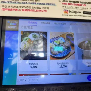 카츠탄탄 리뷰 사진