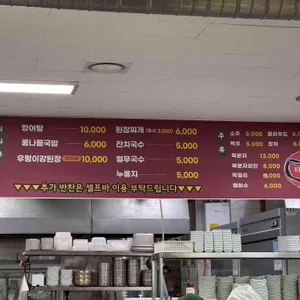 태흥장어 리뷰 사진