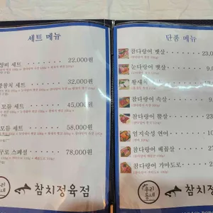 우리동네참치정육점 리뷰 사진