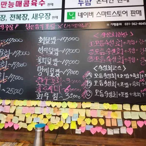 밥주까회주까 리뷰 사진