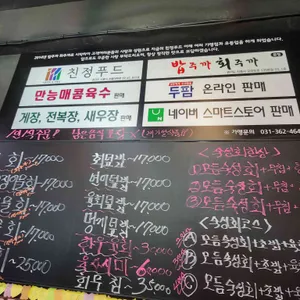 밥주까회주까 리뷰 사진