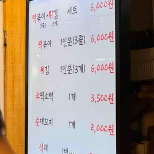 강가네 떡볶이 리뷰 사진