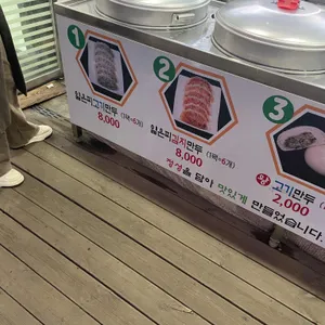 수경왕만두 리뷰 사진