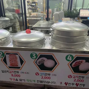 수경왕만두 리뷰 사진