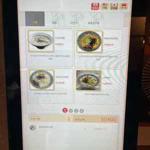 미스터라멘 리뷰 사진