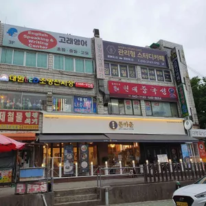현대중국성 리뷰 사진