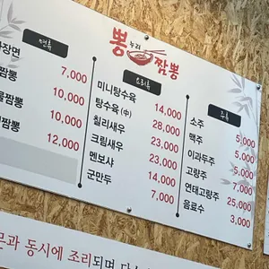 뽕누리 리뷰 사진