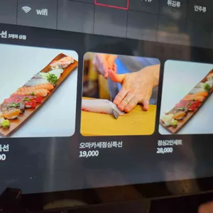 스시유메 리뷰 사진