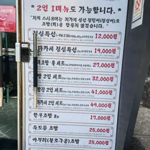 스시유메 리뷰 사진