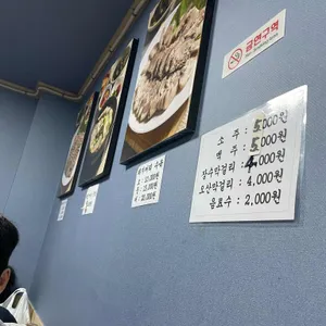 대흥식당 리뷰 사진