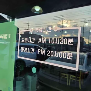 서강면옥 리뷰 사진