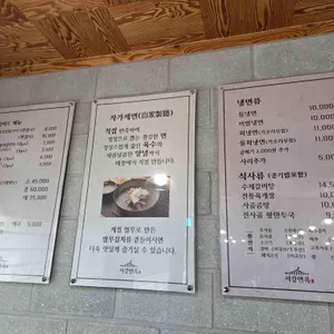 서강면옥 리뷰 사진