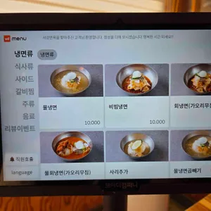서강면옥 리뷰 사진