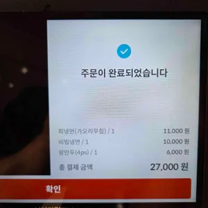 서강면옥 리뷰 사진