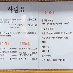 원다정 왕소금구이 리뷰 사진