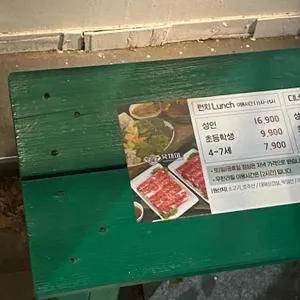 육채미 리뷰 사진