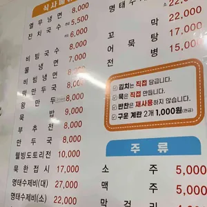 돌담국수 리뷰 사진