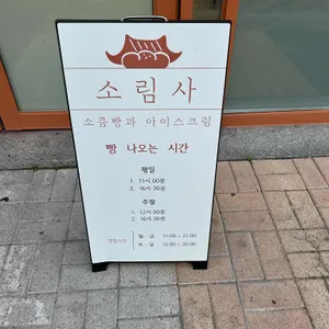 소림사 리뷰 사진