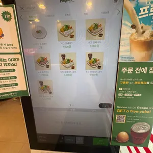 프레퍼스 다이어트 푸드 리뷰 사진