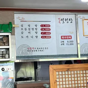 진국설렁탕 리뷰 사진