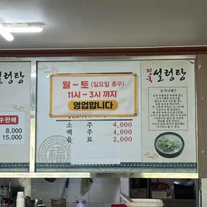 진국설렁탕 리뷰 사진